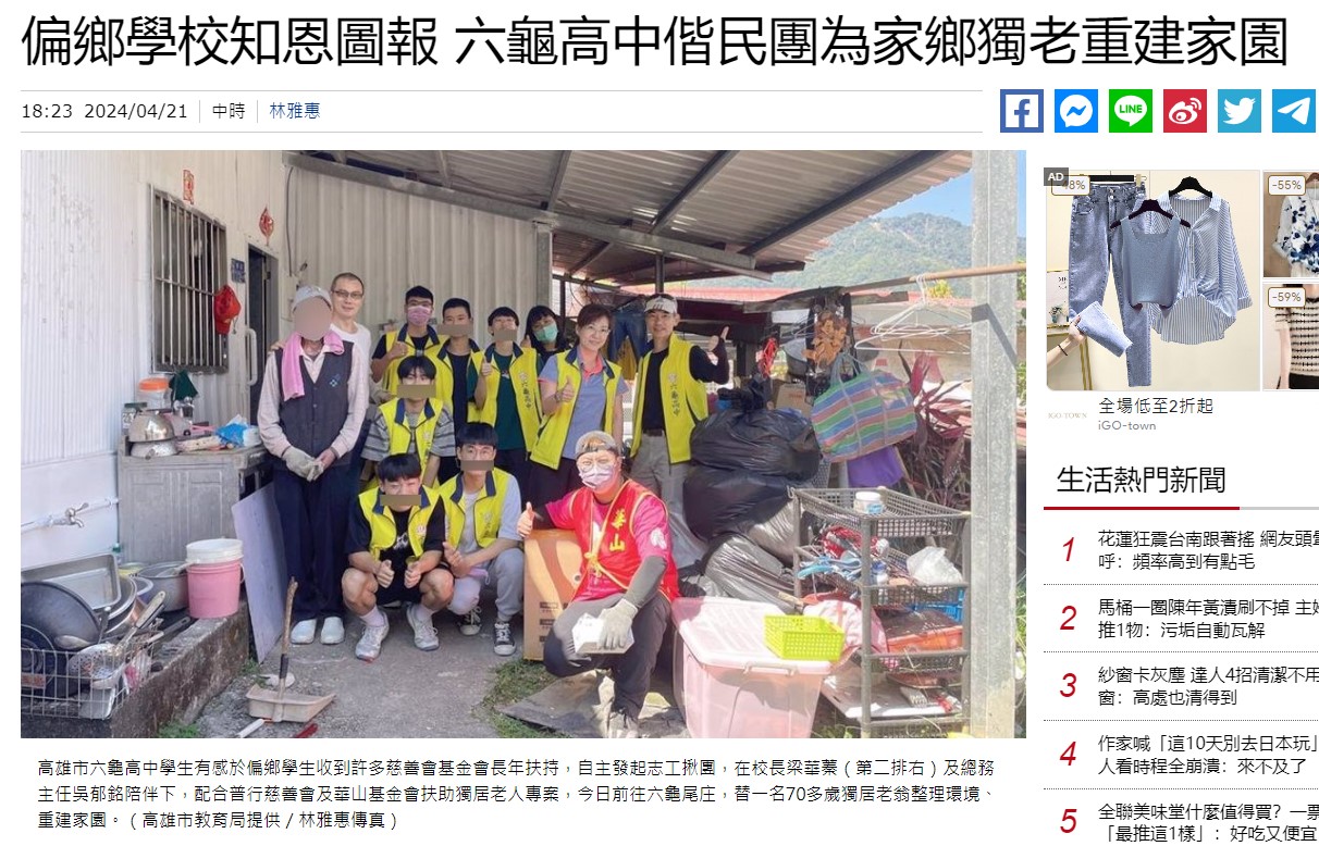 偏鄉學校知恩圖報 六龜高中偕民團為家鄉獨老重建家園